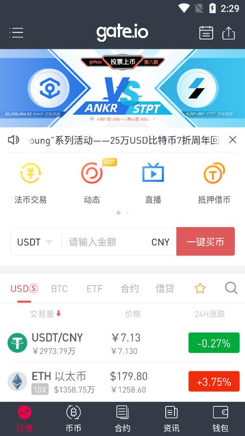十大交易所app最新版下载