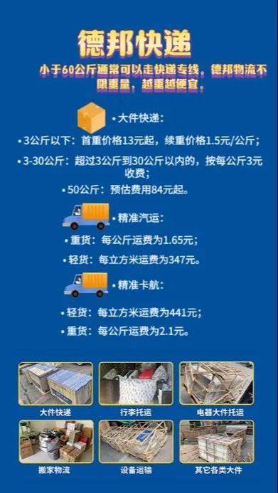 大件物流查询