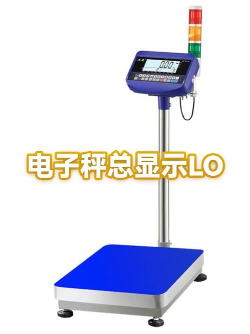 称重电子秤显示lo