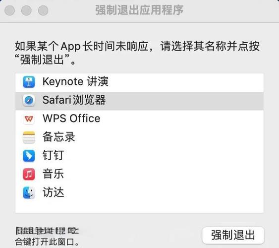 强制退出当前程序的步骤