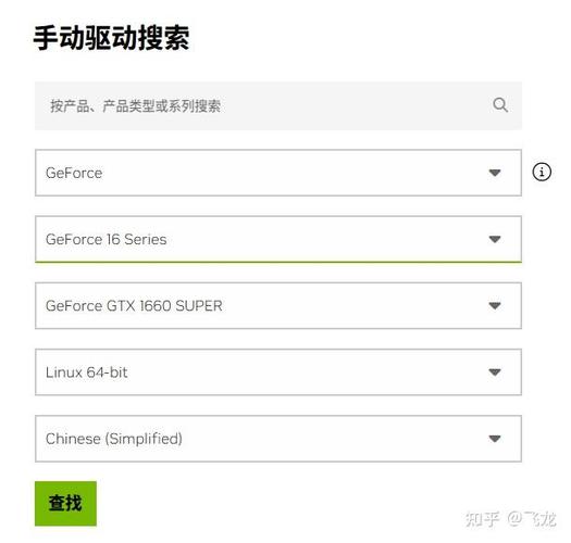 怎么下英伟达驱动