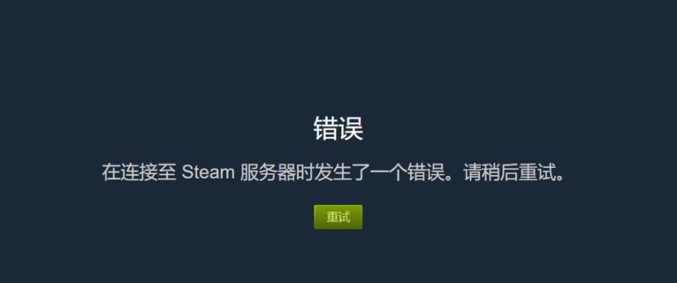 服务器无法连接怎么办