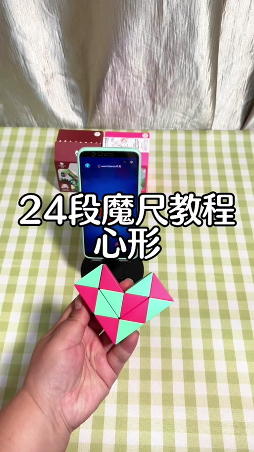 魔尺玩法说明