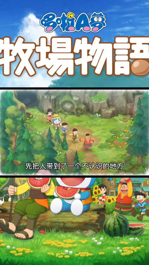 牧场物语哆啦a梦备用口袋