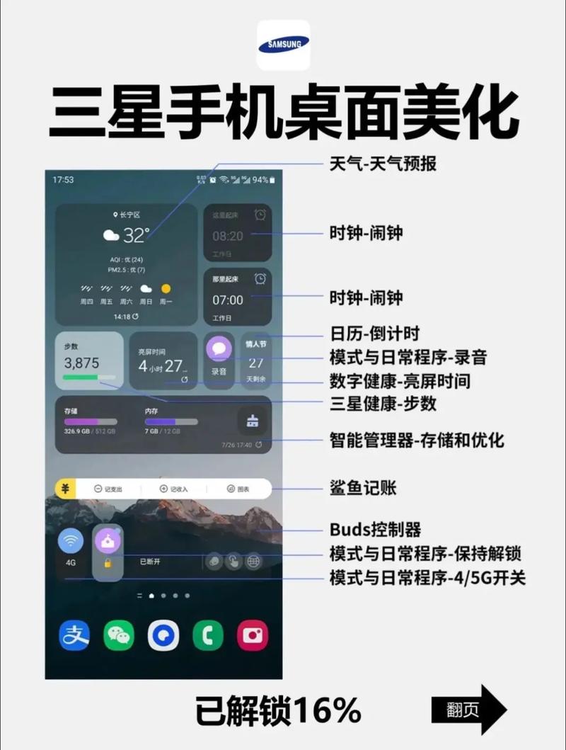 三星n8000升级安卓7.1.2详细教程截图2