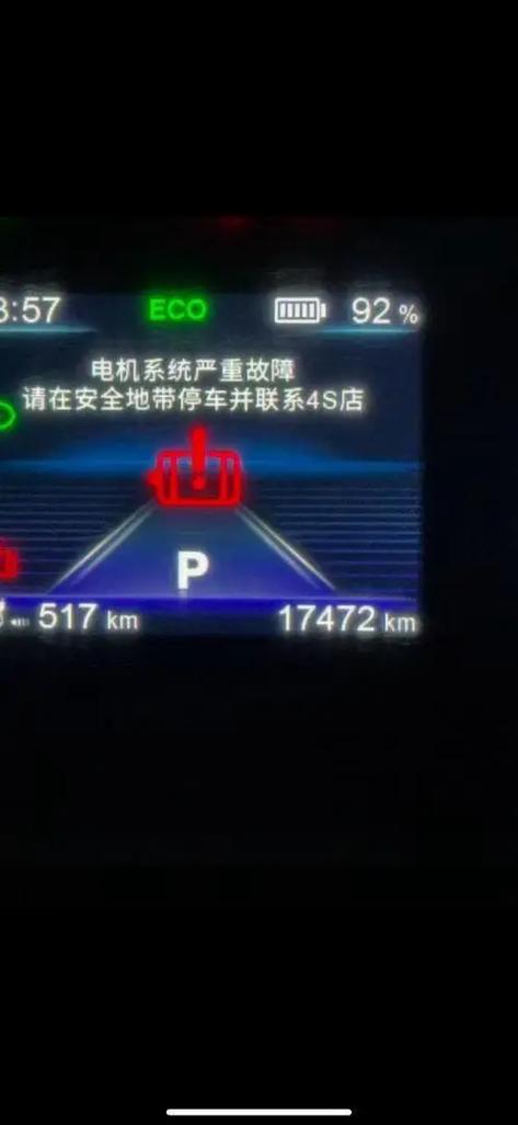 红旗eqm5故障灯图解截图2