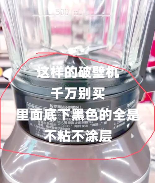 为什么不建议用破壁机