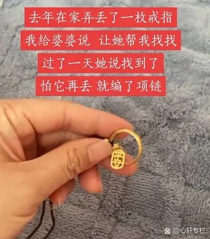 戒指找不到了就在家