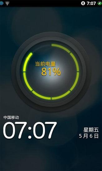 电量显示软件有哪些