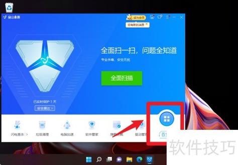 金山毒霸平板上能下吗?