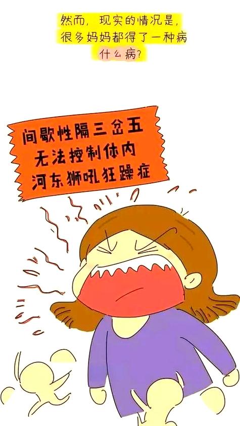 一生气就大吼大叫是狂躁症吗