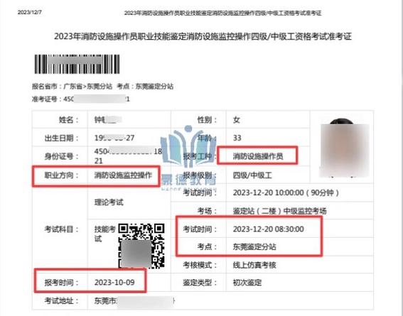 消防证考试模拟考试题
