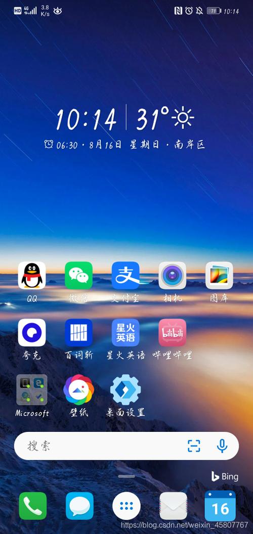 华为如何强制使用第三方桌面