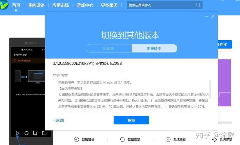 华为如何强制使用第三方桌面截图2