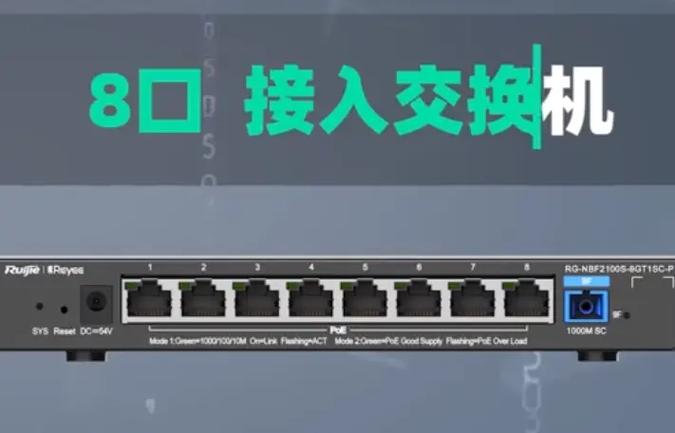 锐捷防火墙配置命令大全