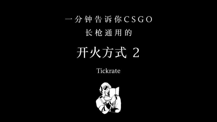 cs怎么切换开火模式