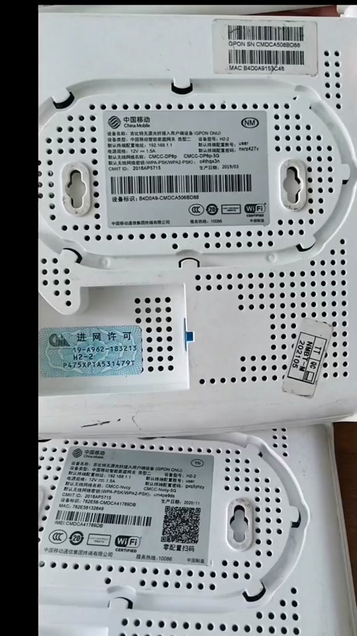 移动光猫升级是干嘛