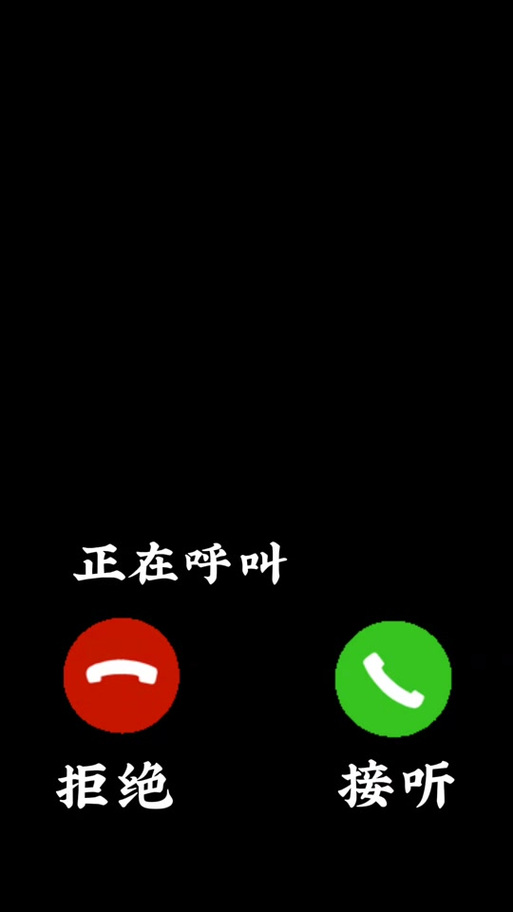 拒接电话的各种回复音