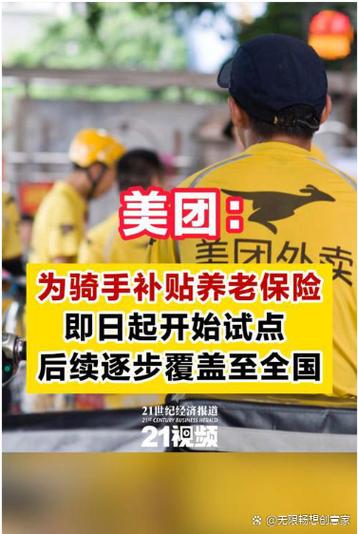 为什么美团骑手审核不通过呢