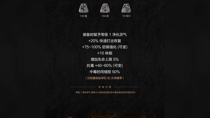 治愈符文之语
