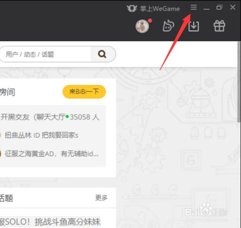 wegame登录记录在哪