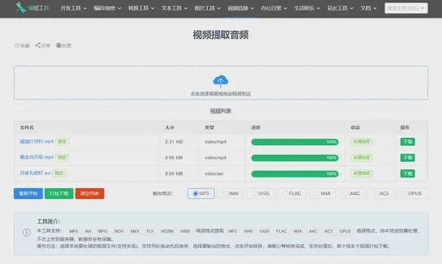 音频如何加速后导出