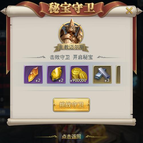 斗罗大陆金属之都活动攻略
