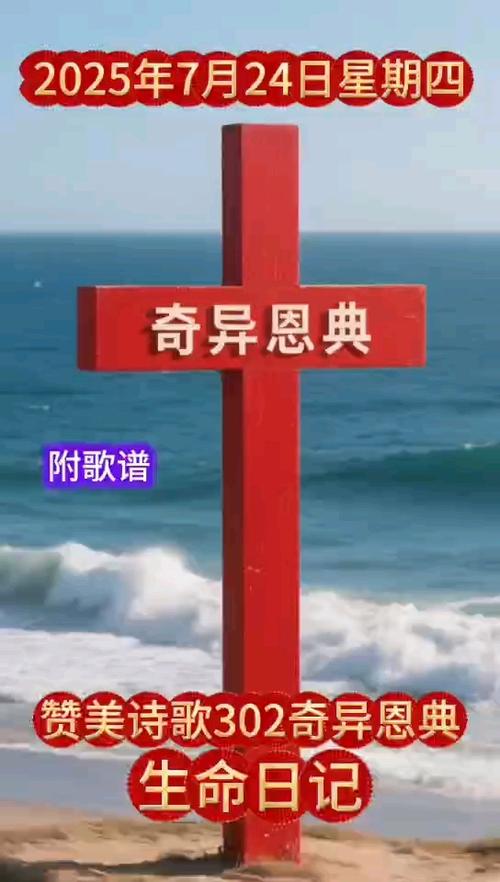 奇异恩典催人泪下版