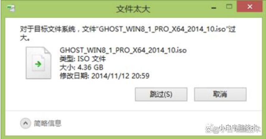超过4g文件一键u盘
