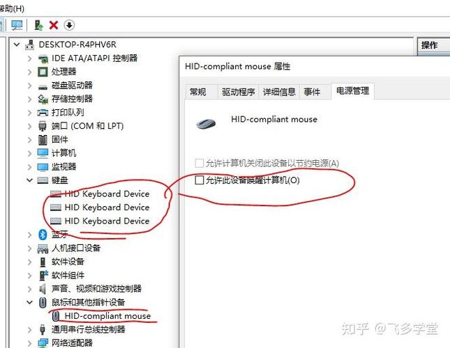 win10休眠后鼠标失灵