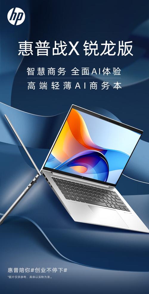 惠普电脑推广主题