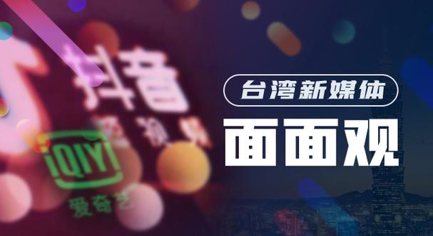 台湾抖音图标