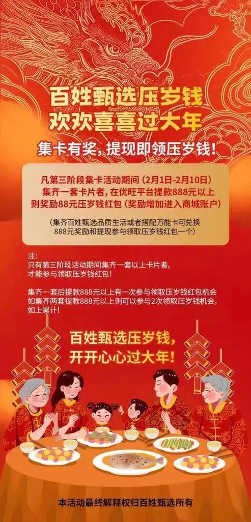 2020年抖音集卡活动