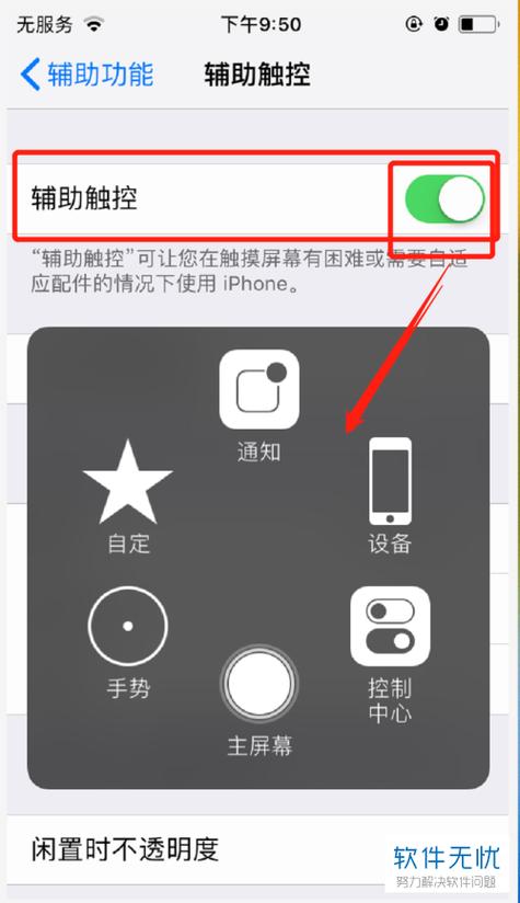 怎么关闭苹果11手机的小圆圈