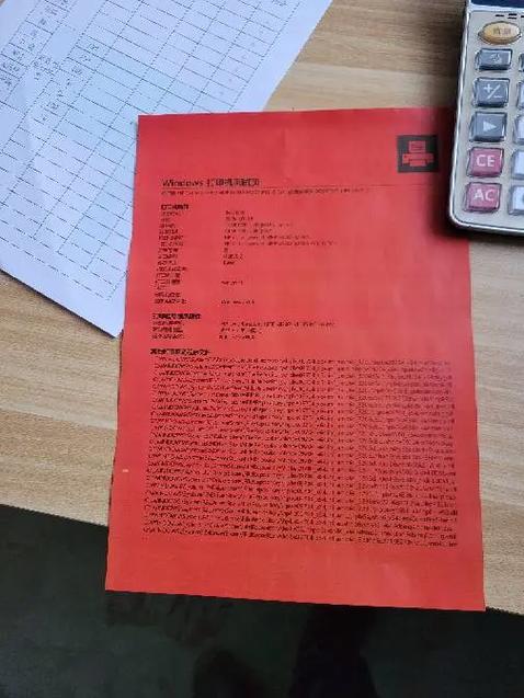 打印机打出来是红色的怎么办