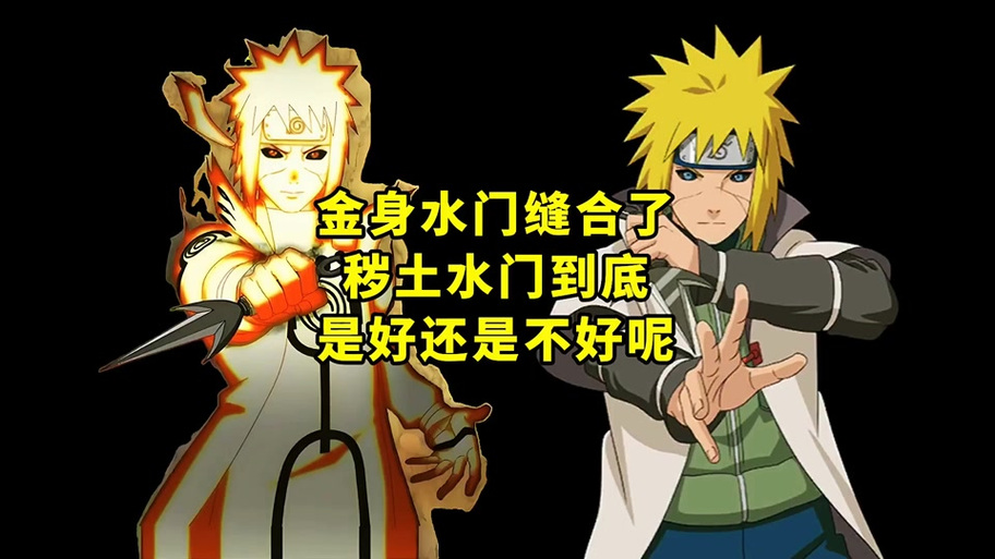 火影忍者画质重制版