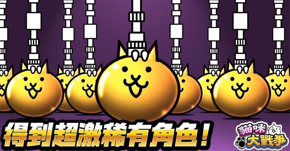 猫咪大作战内购版能抽奖版