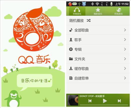 qq音乐12.3版本