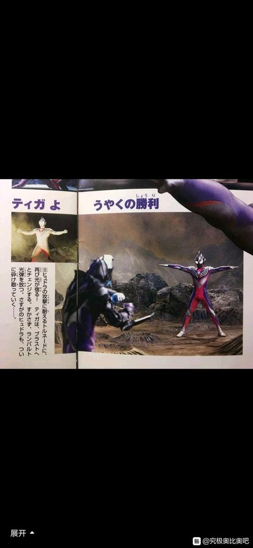迪迦本尊设定介绍