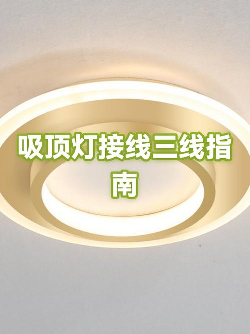 线条灯怎么接线