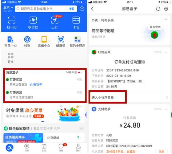 支付宝怎么管理订阅消息