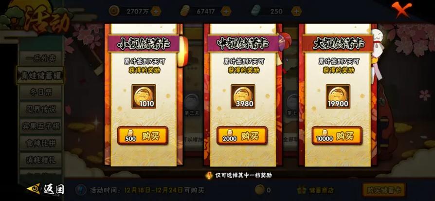 火影手游高级通灵卷轴