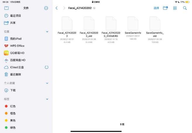 苹果平板玩游戏闪退是因为什么