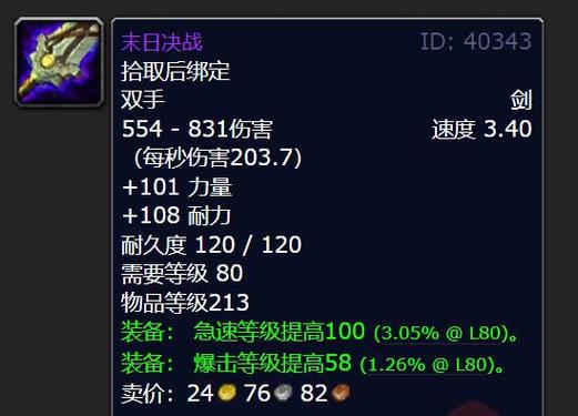 战士多少级学双手剑