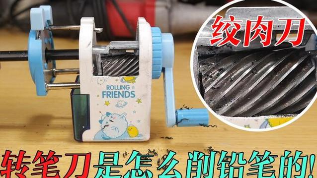 转笔刀不好削了怎么修理截图3