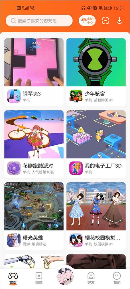二三三乐园无限金币