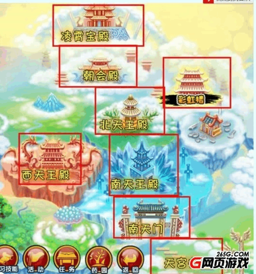 造梦西游3打完天庭还去哪里