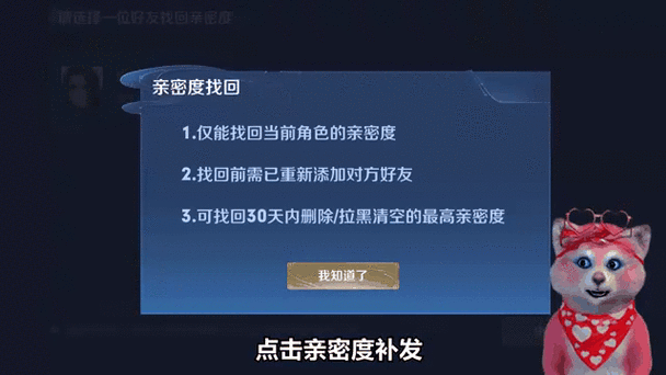 女朋友把王者亲密关系隐藏了