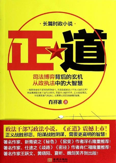 超级官路截图3