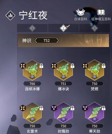 永劫无间98 168 248区别